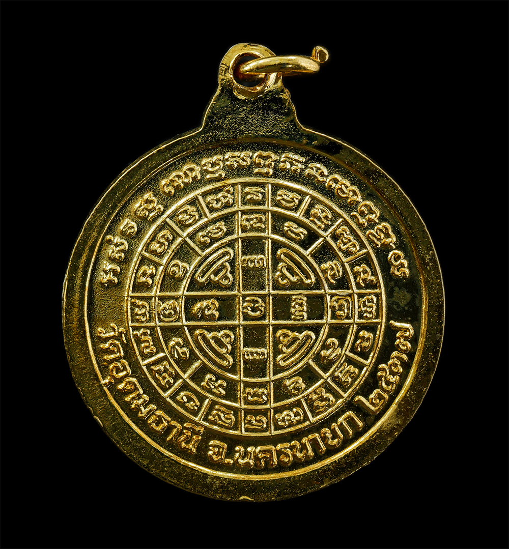 28Apr25 (17)bp.jpg - เหรียญหลวงพ่อเกตุ สิริวฑฺฒโน(พระราชวรนายก) วัดอุดมธานี ต.ศรีนาวา อ.เมือง จ.นครนายก รุ่น 1 พ.ศ.2537 เนื้อกะไหล่ทอง พระเก่าสวย | https://kamulet.in.th